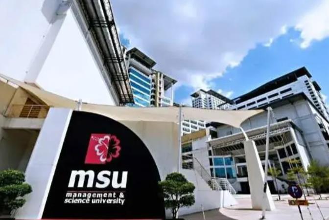 马来西亚管理与科学大学硕士留学招生简章